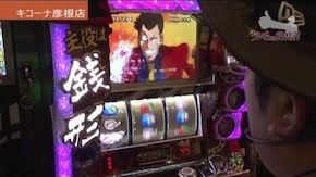 第289話 主役は銭形2