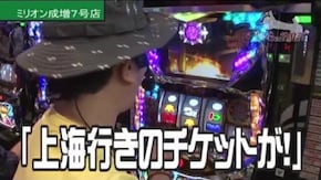 第293話 パチスロ蒼天の拳2