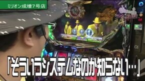 第294話 パチスロ蒼天の拳2