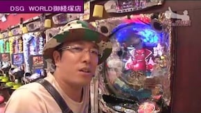 第298話 CR丹下左膳