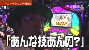 第300話 パチスロ鉄拳3rd