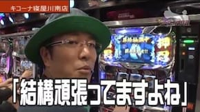 第306話 押忍!サラリーマン番長