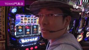 第308話 スロット バットマン