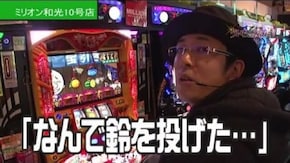 第315話 スロット バットマン やじきた道中記乙 ラクラクビスカス
