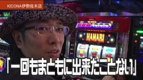 第328話 ハナビ