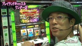 第340話 ジャッカスチーム