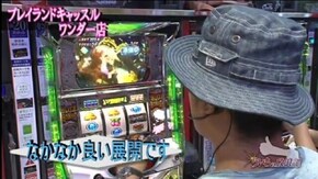 第341話 ジャッカスチーム