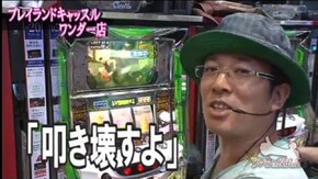 第343話 ジャッカスチーム