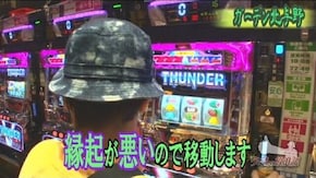第348話 サンダーVリボルト