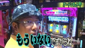 第349話 サンダーVリボルト