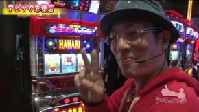 第366話 アナザーゴッドハーデス-奪われたZEUSver.-、ハナビ