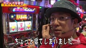 第367話 ハナビ