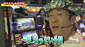 第376話 アステカ-太陽の紋章-