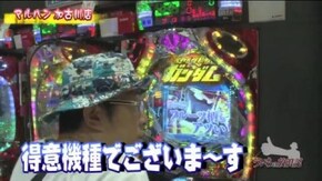 第377話 CR餃子の王将3 大盛5000 CRF機動戦士ガンダム‐LAST SHOOTING‐