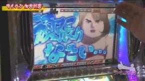 第384話 パチスロ モンキーターンII パチスロ獣王 王者の帰還