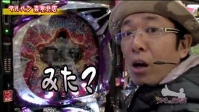 第386話 CRサンダードラゴン CRAヘブンブリッジDX2 CRA TOKIO PREMIUM