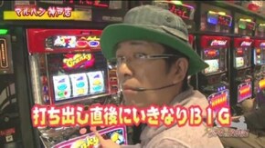 第389話 ぱちんこCR北斗の拳6 CR花の慶次X~雲のかなたに~ クランキーセレブレーション