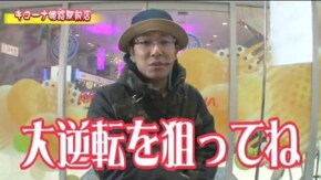 第390話 沖ドキ! アナザーゴッドハーデス-奪われたZEUSver.-