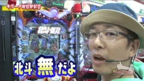 第391話 アナザーゴッドハーデス-奪われたZEUSver.- ぱちんこCR真・北斗無双