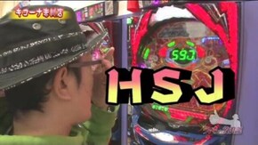 第393話 戦国無双 CRJ‐RUSH2