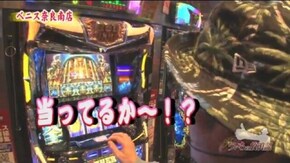 第396話 押忍!番長3 アナザーゴッドポセイドン‐海皇の参戦‐