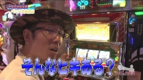 第403話 ミリオンゴッド‐神々の凱旋‐ スーパーリノMAX 押忍!サラリーマン番長