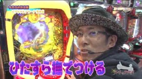 第416話 極閃ぱちんこCRうしおととら