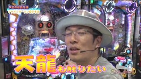 第420話 CR GoGoピラミッド CR悪代官 赤鬼X