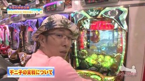 第421話 CRミリオンゴッド ディセント