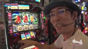 第424話 パチスロ北斗の拳 転生の章 アナザーゴッドハーデス-奪われたZEUSver.-