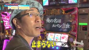 第426話 不二子TYPE A+ ハナビ