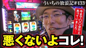 第433話 デュエルドラゴンプラス スーパーリノMAX パチスロ戦国乙女TYPE-A+
