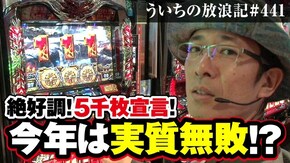 第441話 アナザーゴッドハーデス-奪われたZEUSver.-