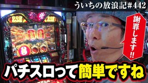 第442話 アナザーゴッドハーデス-奪われたZEUSver.-