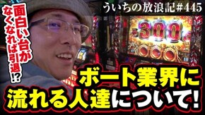 第445話 アナザーゴッドハーデス-奪われたZEUSver.-