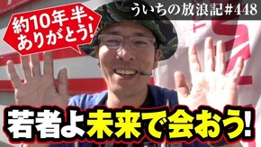 第448話 アレックス ミリオンゴッド‐神々の凱旋‐ スーパーリノMAX