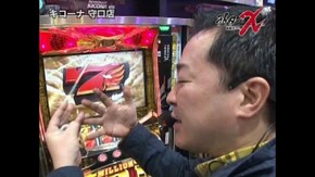 第3話 ライターX キコーナ守口店-中武一日二膳編