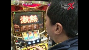 第4話 ライターX キコーナ守口店-中武一日二膳編