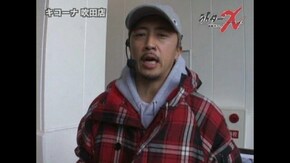 第1話 ライターX キコーナ吹田店-ガル憎編