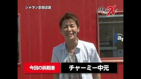 第1話 ライターX ジャラン京田辺店-チャーミー中元