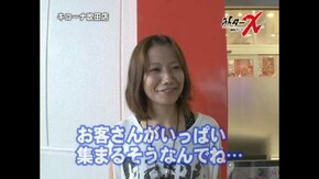 ライターX キコーナ吹田-二階堂瑠美編 第1話