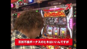ライターX キコーナ守口-ヘルメットたけし編 第3話