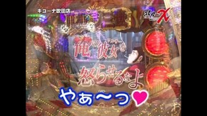 ライターX キコーナ吹田-二階堂瑠美編 第4話