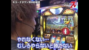 ライターX キコーナタウン茨木彩都店-ヘルメットたけし編 第3話