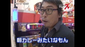 ライターX キコーナ守口店-塾長編 第1話