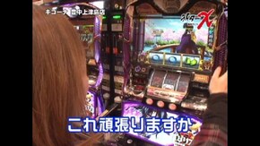 ライターX キコーナ豊中上津島店-二階堂亜樹編 第3話