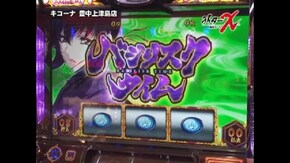 ライターX キコーナ豊中上津島店-二階堂亜樹編 第4話