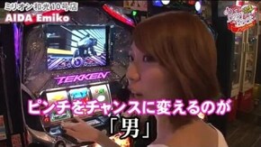 第208話 パチスロ鉄拳3rd やじきた道中記乙