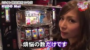 第213話 麻雀格闘倶楽部 押忍!サラリーマン番長