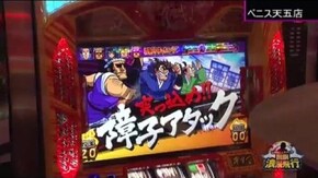 第137話 やじきた道中記乙